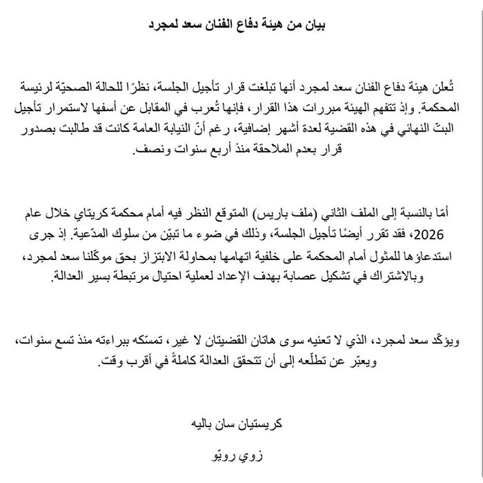 سعد