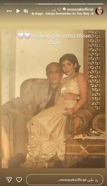 منى زكي
