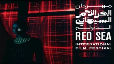 صورة تعرف على أعضاء لجنة تحكيم مسابقة الأفلام القصيرة بمهرجان البحر الأحمر
