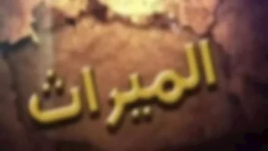 صورة ميراث لهما مع زوجي.. فهل عليّ إثم؟.. عالم أزهري يجيب