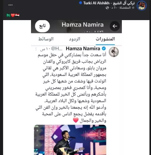 تركي ال الشيخ على فيسبوك