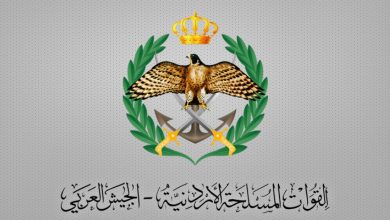 صورة | إعلان صادر عن القيادة العامة للقوات المسلحة الأردنية