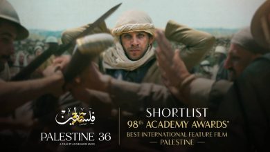 صورة | فلسطين 36 ضمن القائمة القصيرة لأفضل فيلم روائي طويل دولي في الدورة الـ 98 من جوائز الأوسكار