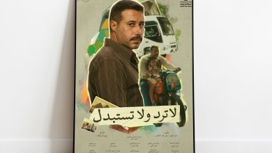 صورة بعد تجربة “لا ترد ولا تستبدل”.. دينا الشربيني توجّه دعما لمرضى الفشل الكلوي