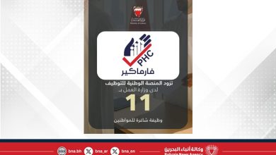 صورة صيدلية فارما كير تزود المنصة الوطنية للتوظيف بـ 11 وظيفة شاغرة للمواطنين
