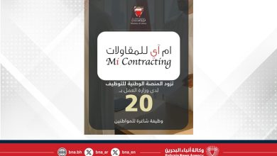 صورة إم آي للمقاولات تزود المنصة الوطنية للتوظيف بـ 20 وظيفة شاغرة للمواطنين
