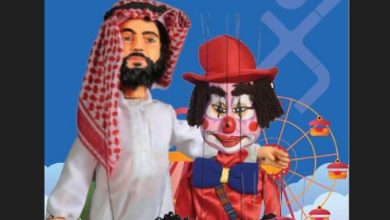 صورة جدة تستضيف أول عمل ماريونيت سعودي متكامل بعنوان “اتفقنا”