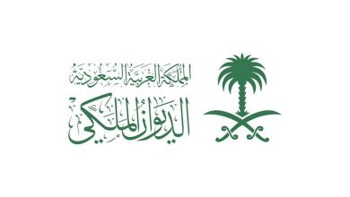 صورة وفاة والدة الأمير مشعل بن بدر بن سعود بن عبدالعزيز آل سعود