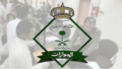صورة الجوازات توضح شروط تمديد التأشيرة لمن هم خارج المملكة إلكترونيا