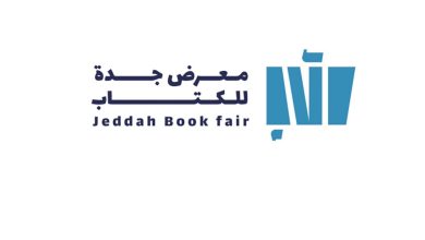 صورة هيئة الأدب والنشر والترجمة تستعد لإطلاق معرض جدة للكتاب 2025