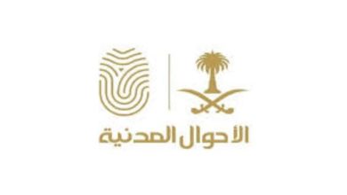 صورة الأحوال المدنية توضح طريقة تعديل الطول والوزن المسجلين