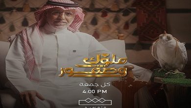 صورة إطلاق البرنامج التلفزيوني (ملوك وصقور) على شاشة القناة الثقافية