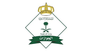 صورة الجوازات: يمكن تحويل تأشيرة الزيارة إلى إقامة لأطفال حاملي الإقامة النظامية