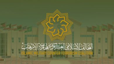 صورة التحالف الإسلامي يختتم المبادرتين العسكريتين “كفاءة” و”سيبراني”