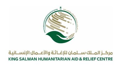 صورة المملكة توزع مساعدات إنسانية في السودان وأفغانستان وتشاد