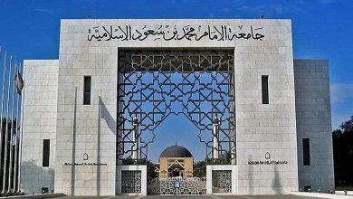 صورة تحويل الدراسة عن بُعد بجامعة الإمام محمد بن سعود يوم غدٍ الاثنين