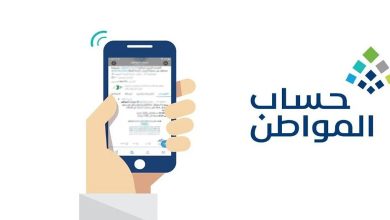 صورة حساب المواطن يوضح الإجراء المتبع في حال وجود عقد إيجار موحد