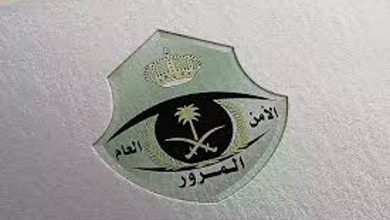 صورة المرور يضبط قائد مركبة لعبوره أحد الشعاب أثناء جريانه بمحافظة رماح