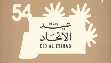 صورة إطلاق الأغنية الرسمية لعيد الاتحاد الرابع والخمسون