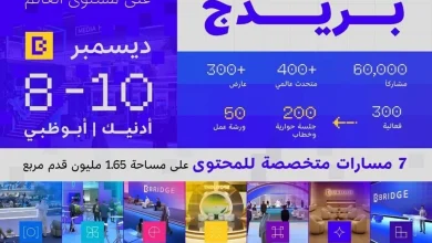 صورة تنطلق فعاليات بريدج 2025 غداً في أبوظبي