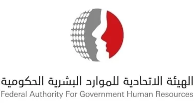 صورة وزارة الموارد البشرية تحدد عطلة رأس السنة الميلادية للحكومة الاتحادية