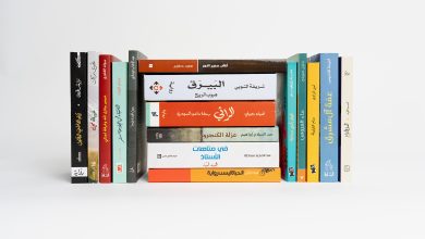 صورة 16 رواية في القائمة الطويلة للجائزة العالمية للرواية العربية