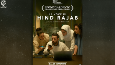 صورة الفيلم التونسي”صوت هند رجب” ينضم إلى القائمة الطويلة لجوائز بافتا 2026