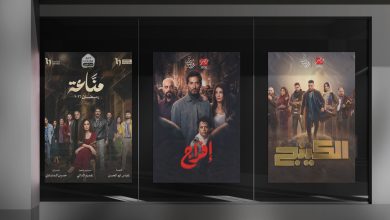 صورة نجوم الدراما يعودون إلى الأحياء الشعبية في موسم رمضان 2026