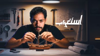 صورة اتبع شغفك.. نصيحة مُجدية أم دعوة للتكاسل؟ | أسلوب حياة