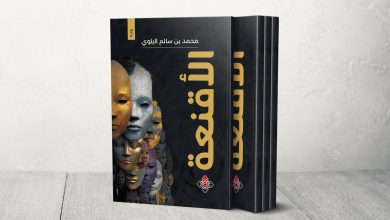 صورة “الأقنعة” للسعودي محمد البلوي.. الحرية ليست نهاية سعيدة