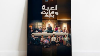 صورة “روبلوكس” في الدراما المصرية.. “لعبة وقلبت بجد” يكشف الوجه القبيح للواقع الرقمي