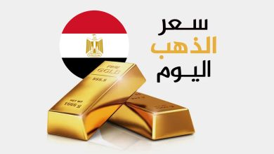 صورة عيار 21 يسجل مستوى قياسيا.. أسعار الذهب في مصر اليوم الأربعاء