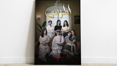 صورة “المرسى”.. دراما سعودية طويلة تكشف أزمات الأسرة العربية