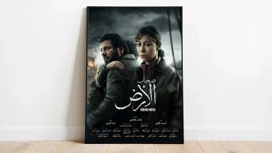 صورة مسلسل مصري يقلق الجيش الإسرائيلي فما القصة؟