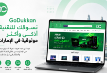 صورة كيف تجعل GoDukkan تسوق التكنولوجيا أكثر ذكاءً وموثوقية في الإمارات